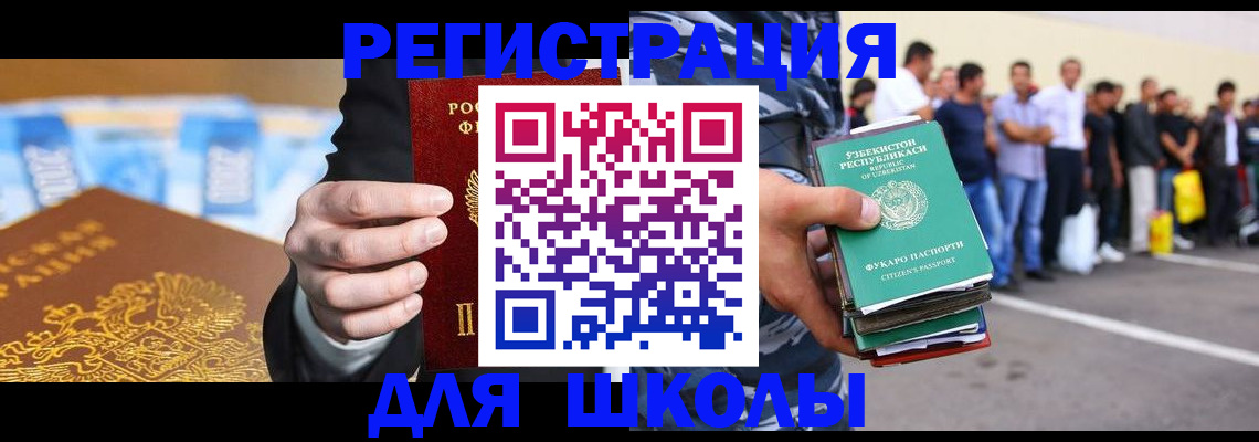 временная регистрация гарантия в Николаевске