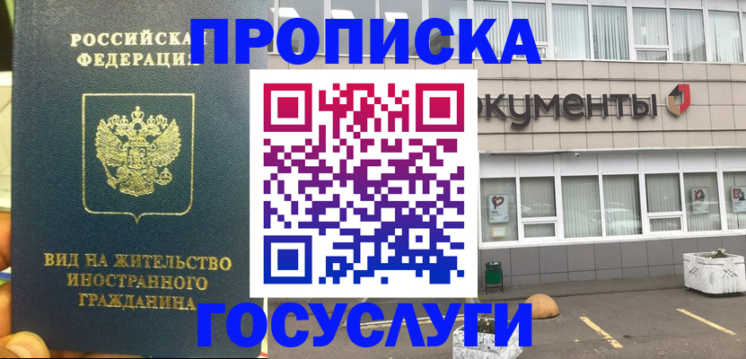 регистрация для школы в Николаевске