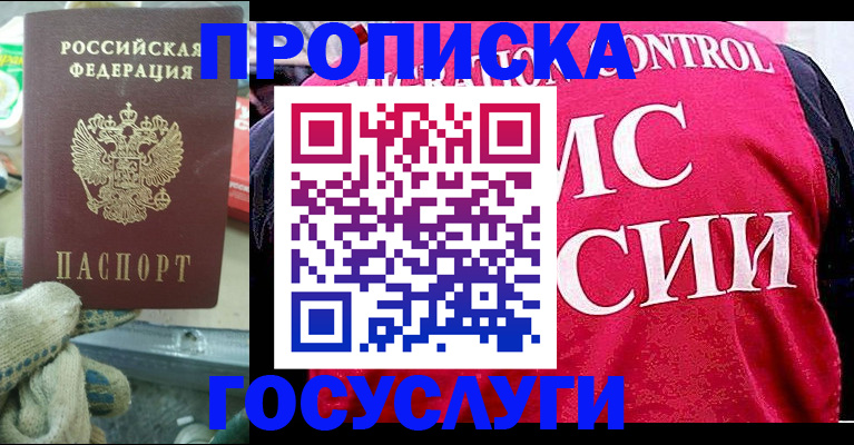 временная регистрация гарантия в Николаевске